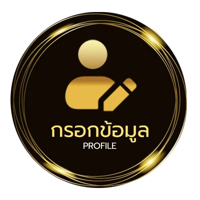 จัดการบัญชี บอลทีเด็ดวันนี้