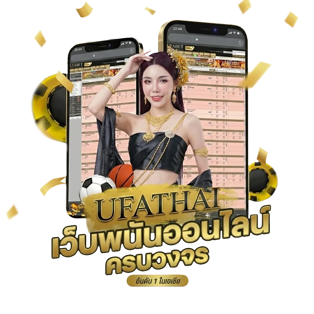 บอลทีเด็ดวันนี้ โบนัส — สมาชิกทุกคน